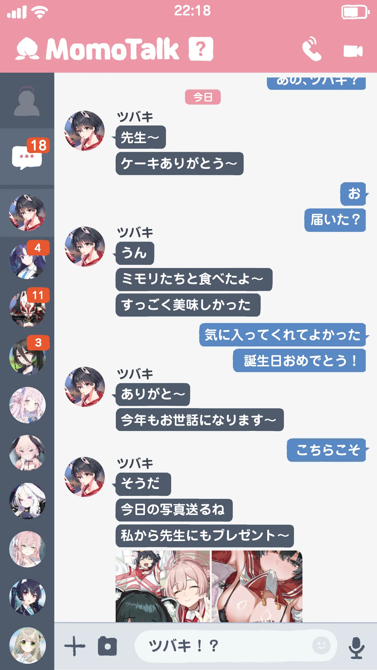 先生、今日の日課です page 2 full