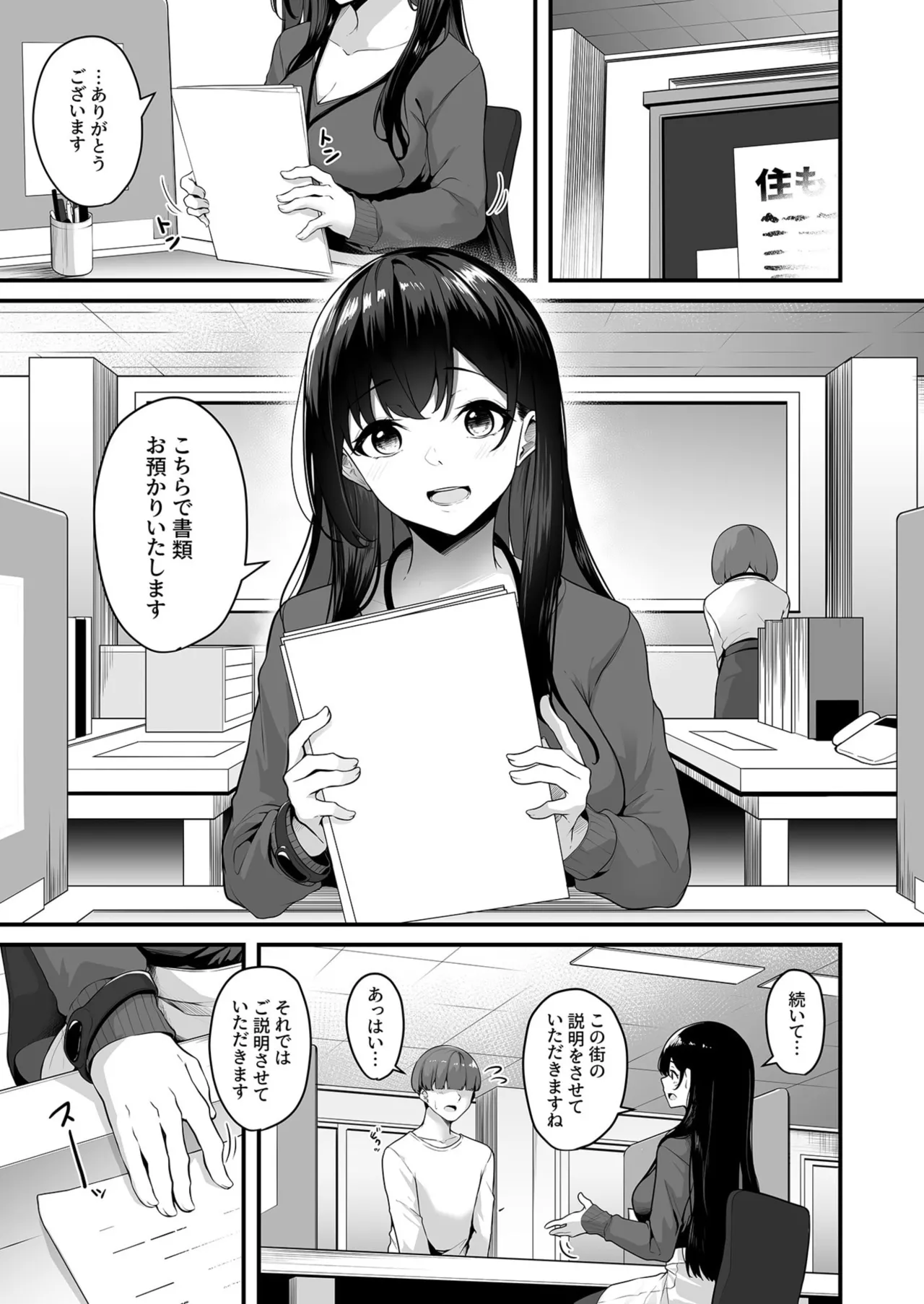 Onee-san to Shiyo? ~Echinpo Card de Yaritai Houdai~ page 3 full