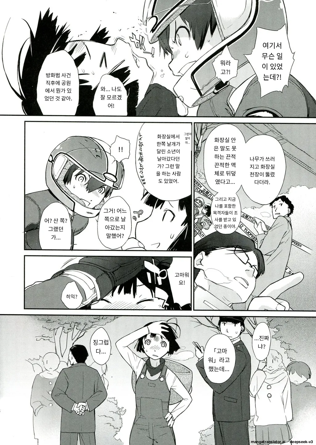 3 ANGELS SHORT Full Blossom #01b Linearis page 6 full