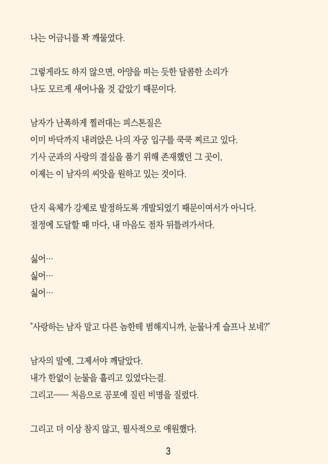Re:LoSt page 6 full