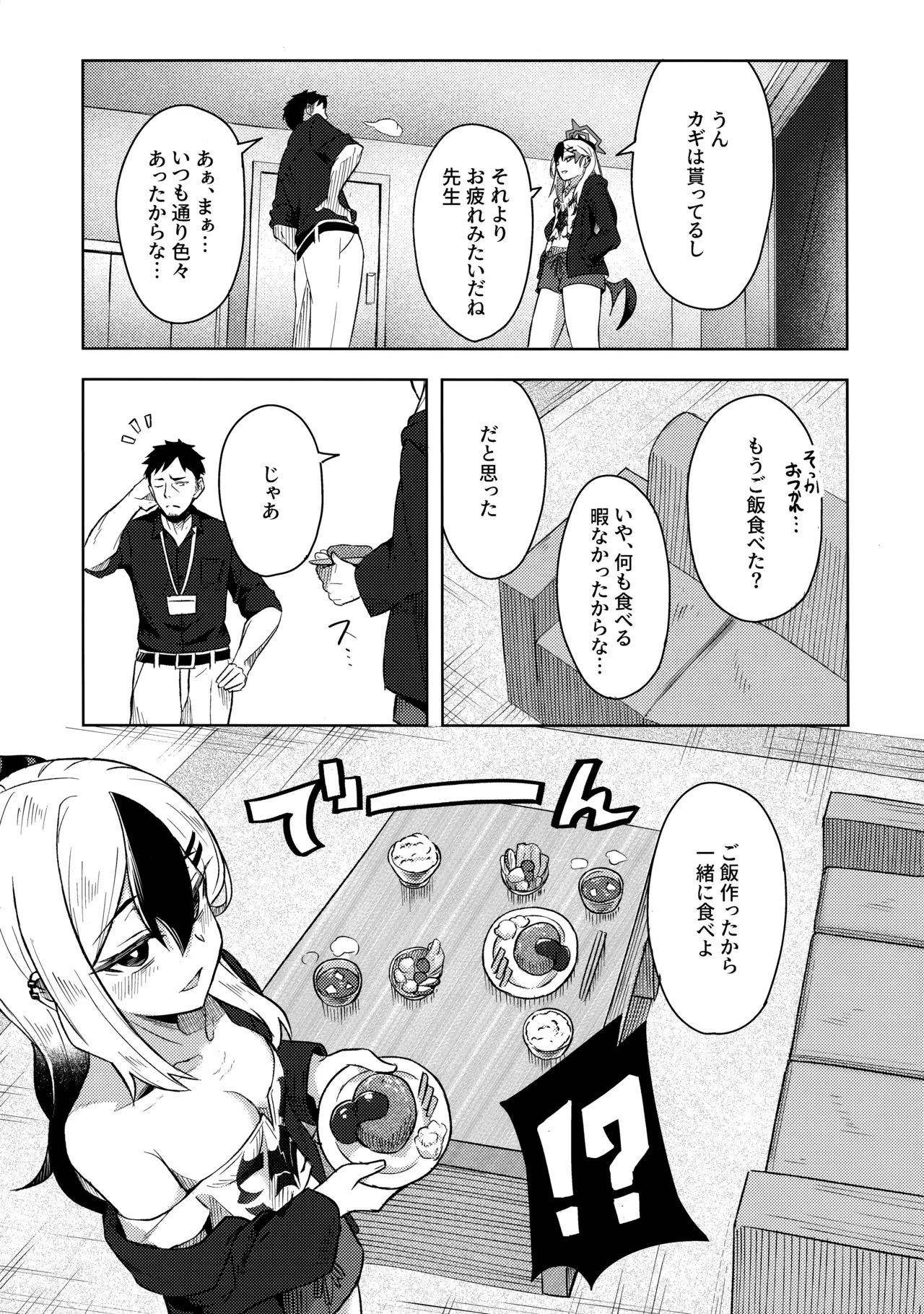 Kayoko-x 2 - Sex with Kayoko 2 page 6 full