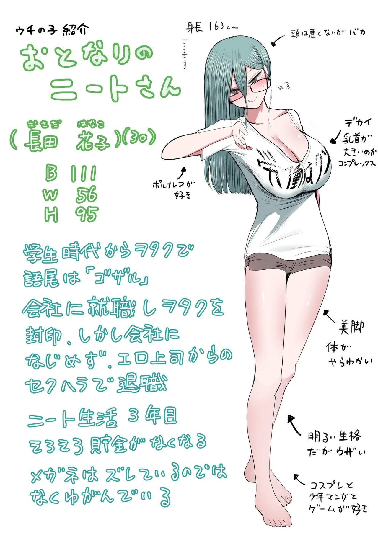 Otonari no Neet-san page 1 full