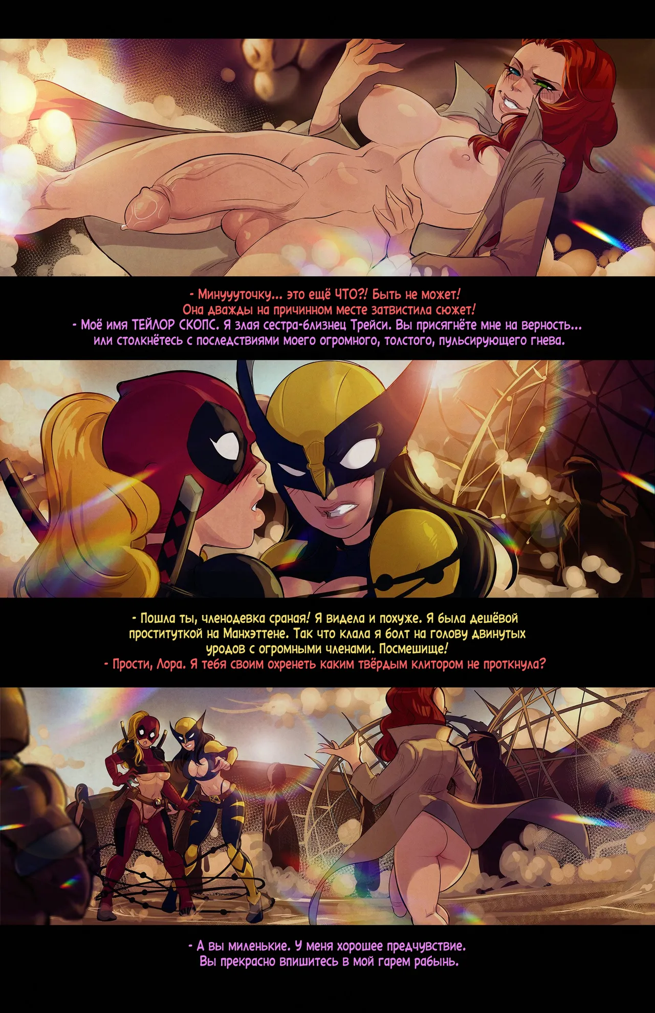 Lady Deadpool & Wolverine Lady page 5 full