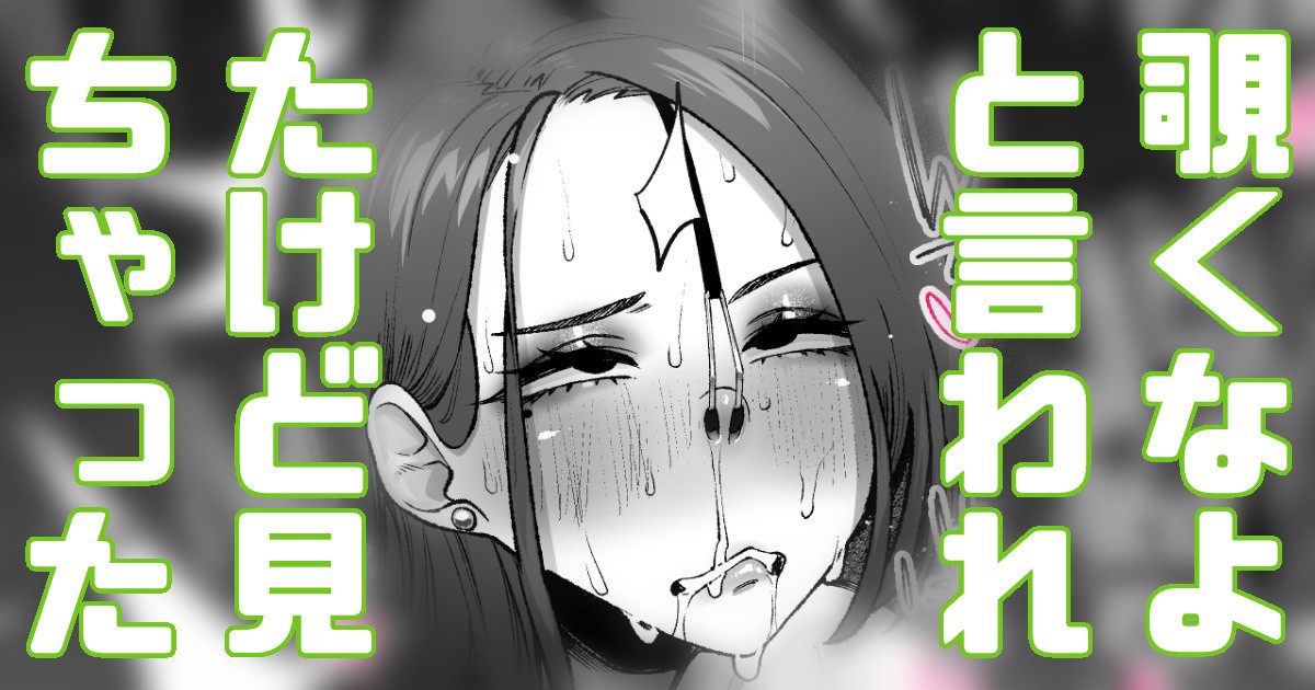 上司に部屋を覗くなと言われたがUSB忘れてたので届けた page 1 full