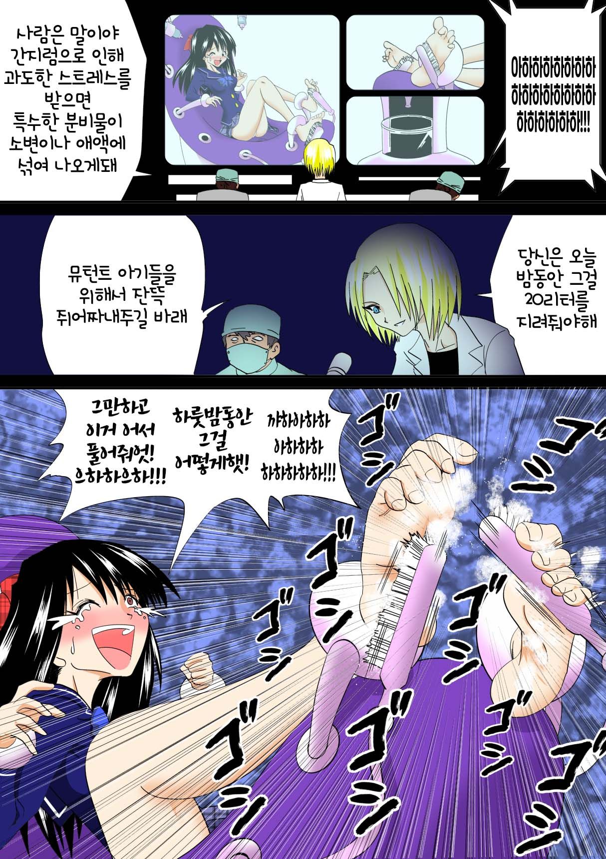 Isu | 간지럼 파일 3 - 의자 page 8 full
