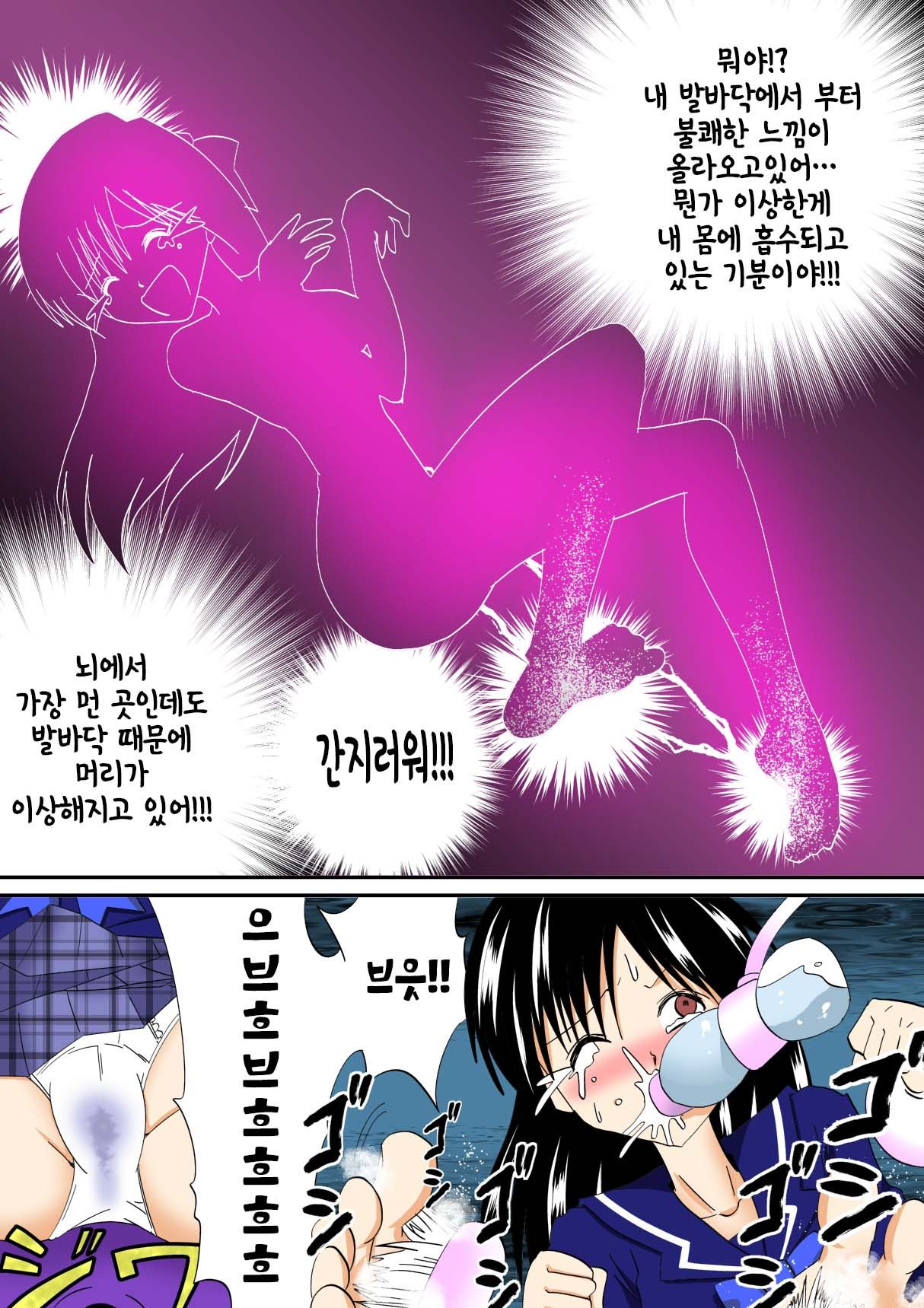 Isu | 간지럼 파일 3 - 의자 page 9 full