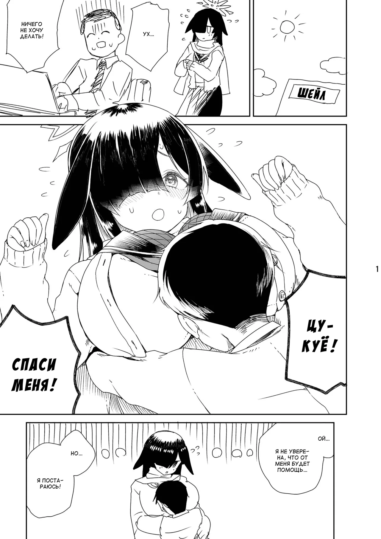 NINJUTSU page 2 full