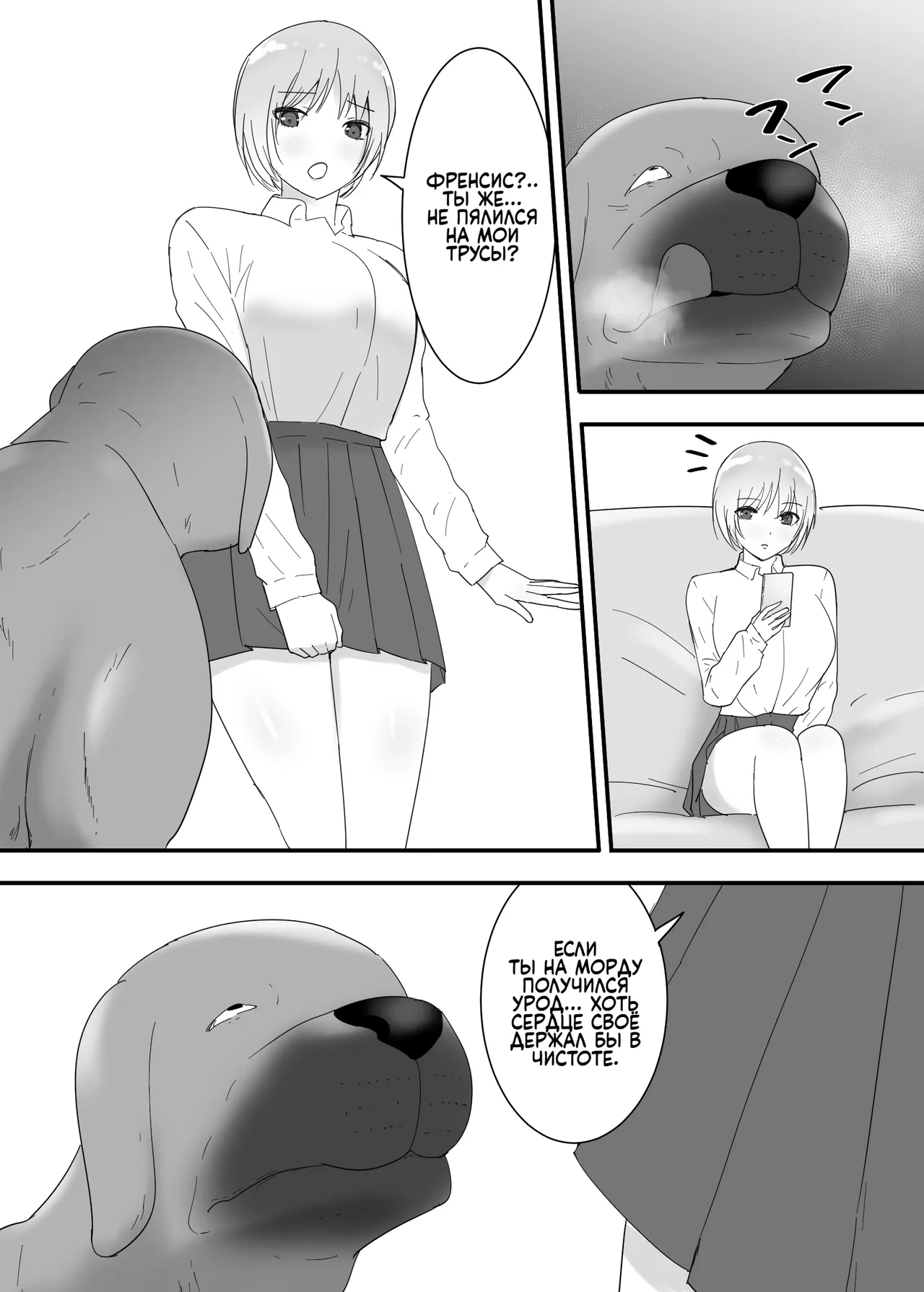 Francis wa Joshikousei ni Tanetsukeshitai! / Френсис желает оплодотворить старшеклассницу! page 5 full