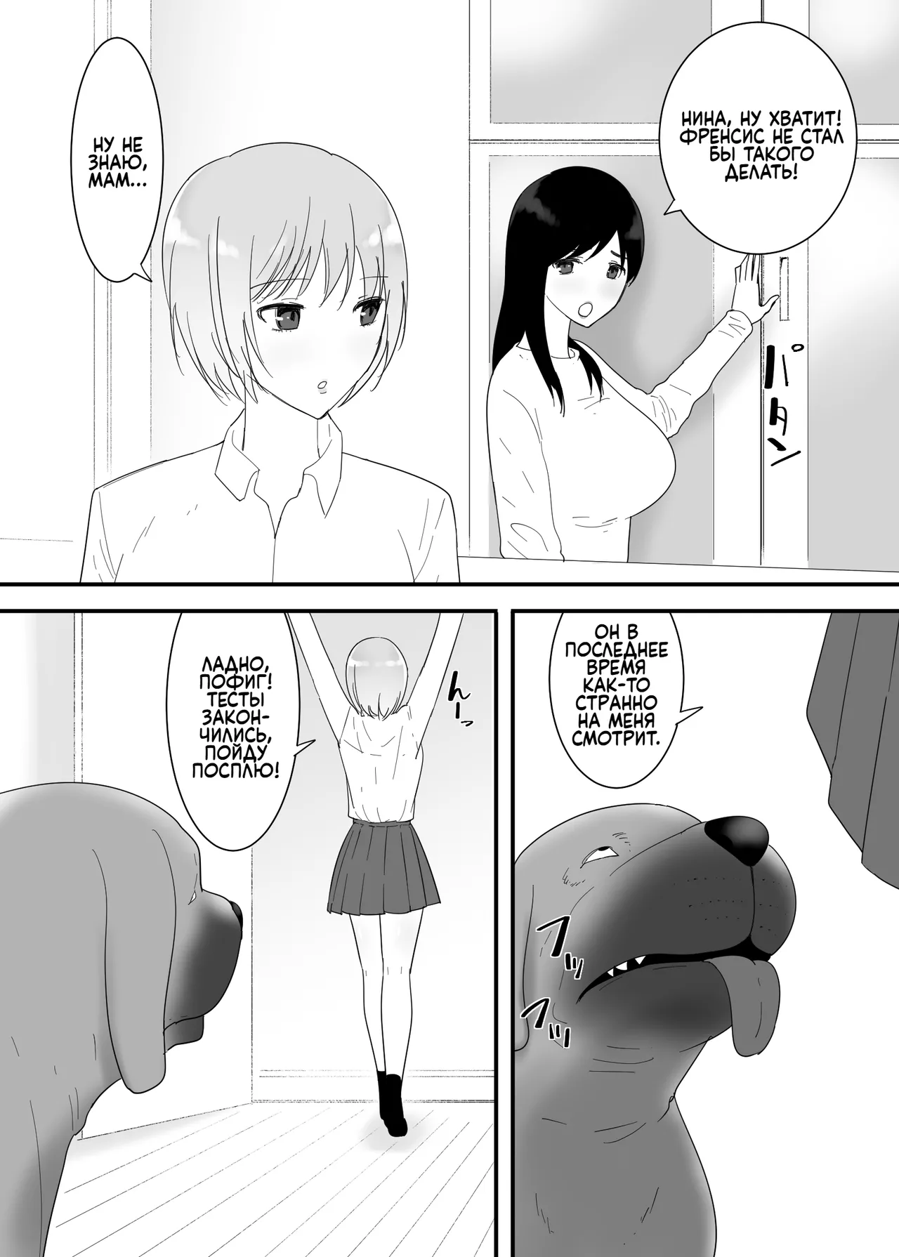 Francis wa Joshikousei ni Tanetsukeshitai! / Френсис желает оплодотворить старшеклассницу! page 6 full