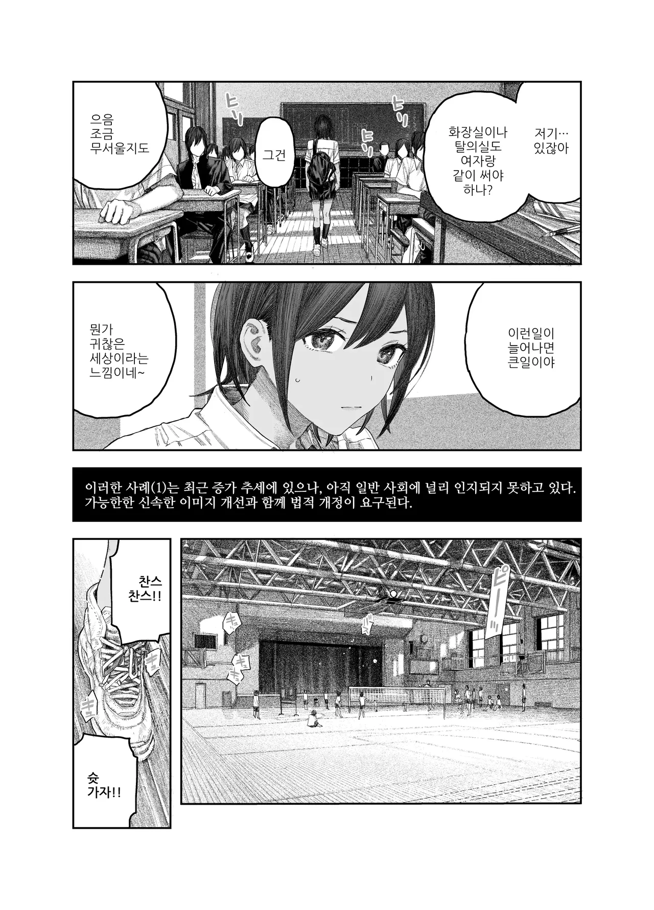 TS Kouhai, Mesu ni Naru.~Mekakushi Zenra de Echiechi Seikatsu~ | TS후배 암컷이 되다 ~눈가리고 알몸으로 섹스생활~ page 4 full