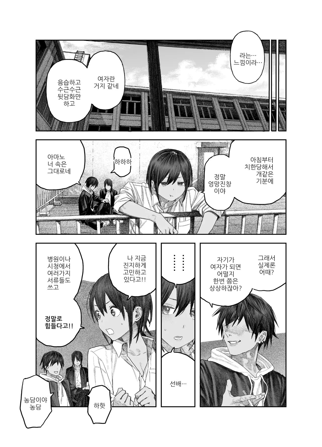 TS Kouhai, Mesu ni Naru.~Mekakushi Zenra de Echiechi Seikatsu~ | TS후배 암컷이 되다 ~눈가리고 알몸으로 섹스생활~ page 6 full