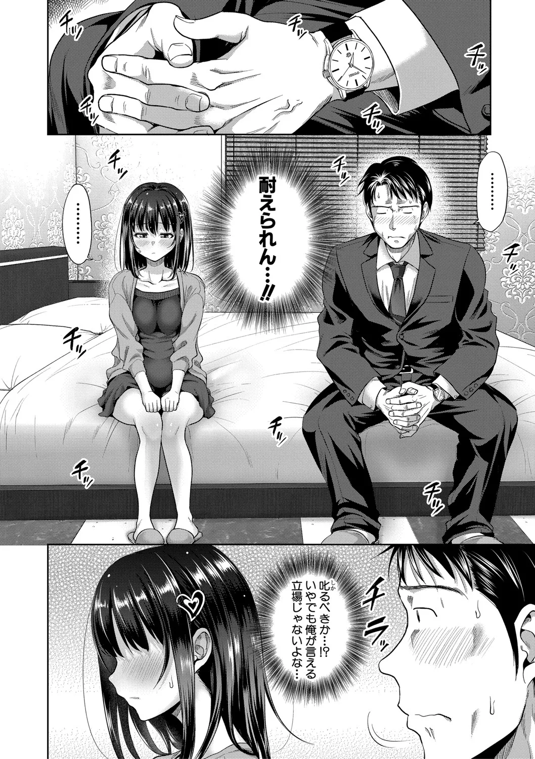 Futari Dake no Himitsu -Moshi Deliheal Yonde Gimusume ga Kichattara- page 9 full