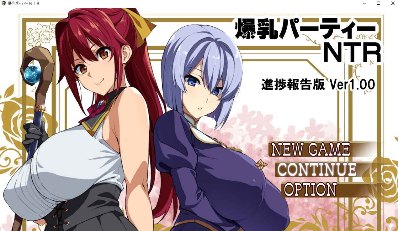 Bakunyuu Party NTR Shinchoku 250628 page 1 full