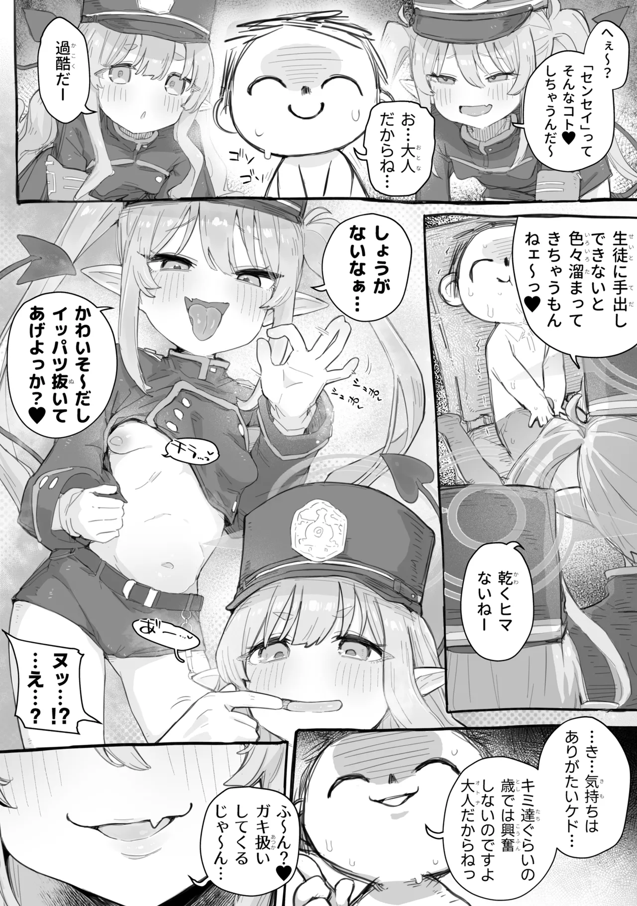 Shupogaki wakarase ecchi hon page 4 full