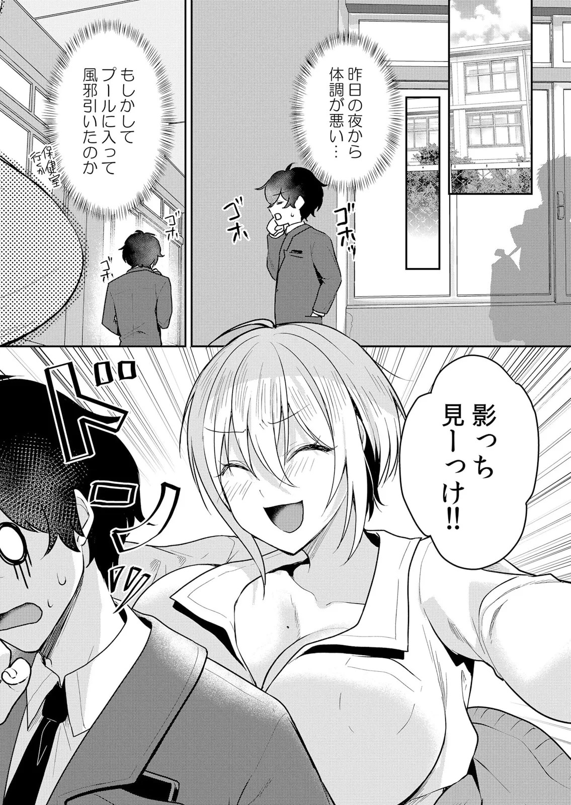 Namaiki JK ni Nakadashi Choukyou ~Mechakucha ni Tsuite, Oku no Hou ni Dashite Ageru ne 51-60 page 10 full