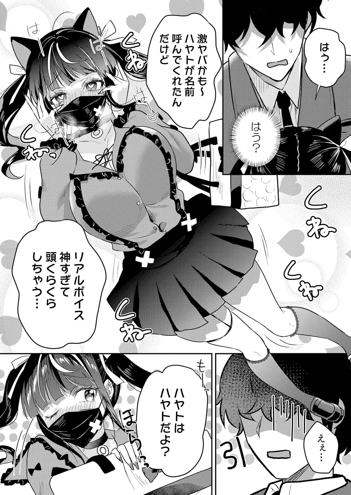 Namaiki JK ni Nakadashi Choukyou ~Mechakucha ni Tsuite, Oku no Hou ni Dashite Ageru ne 51-60 page 3 full