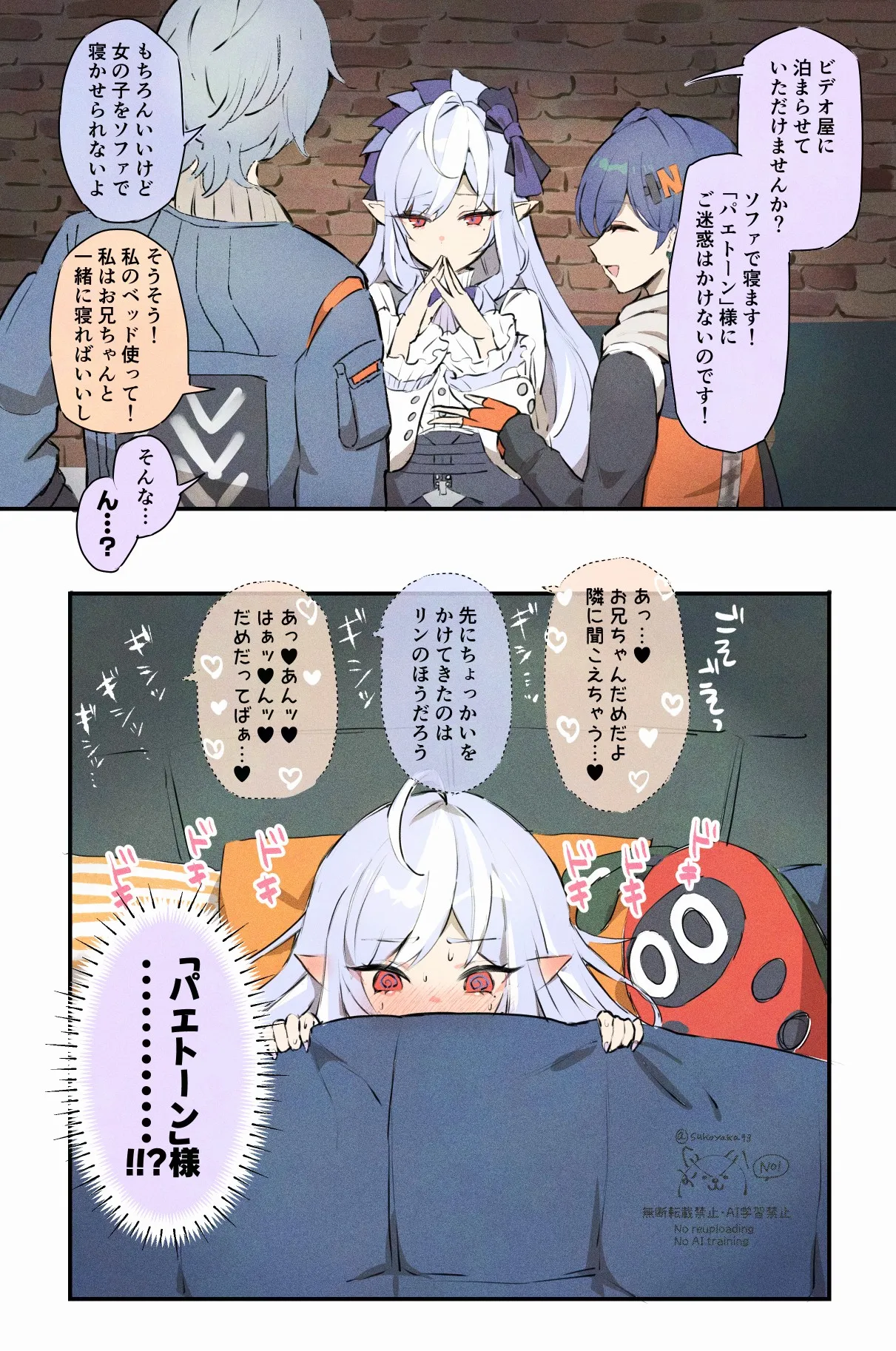 すこやかグミ page 9 full