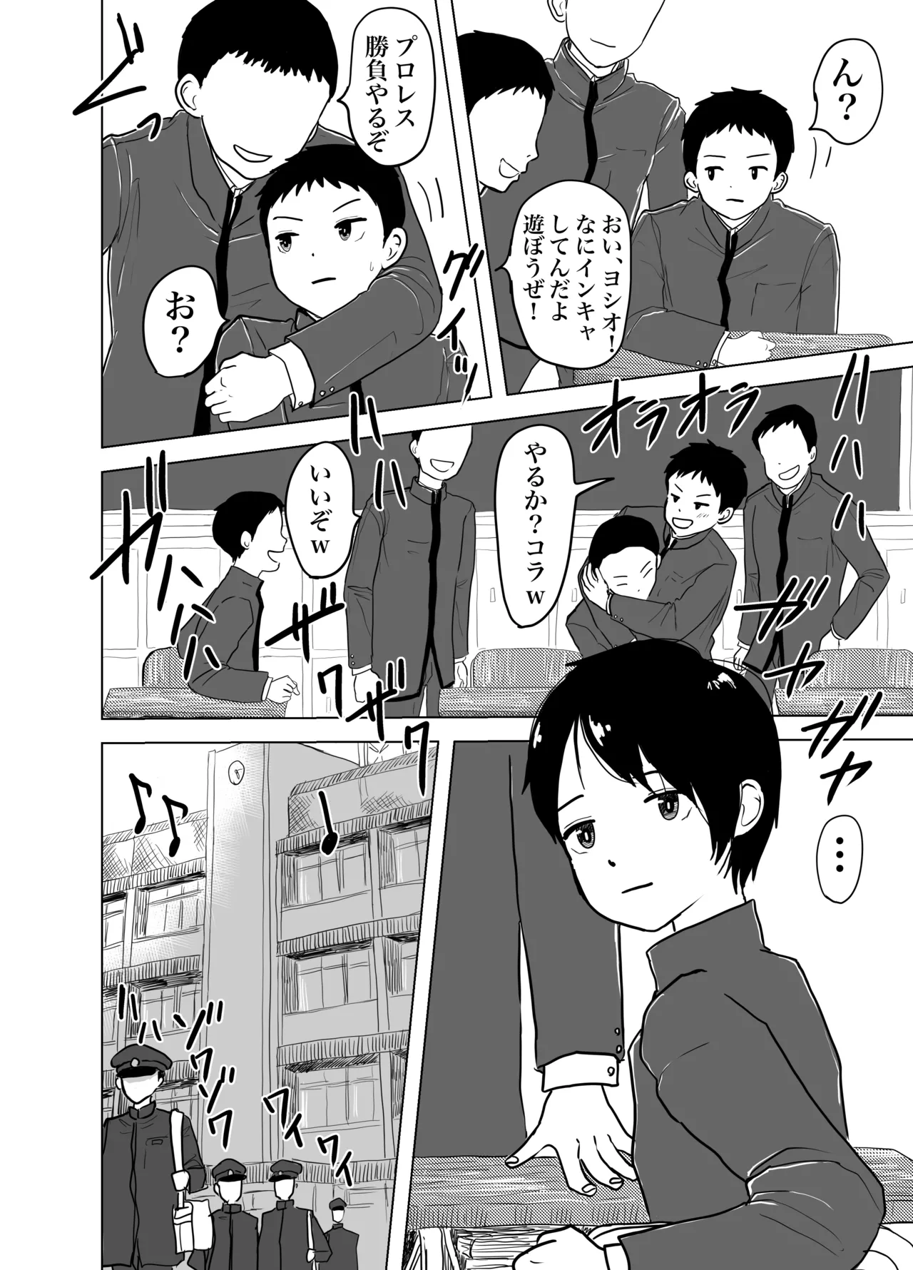 Oshiego shota o koshitsu toire ni tsurekonde... page 3 full