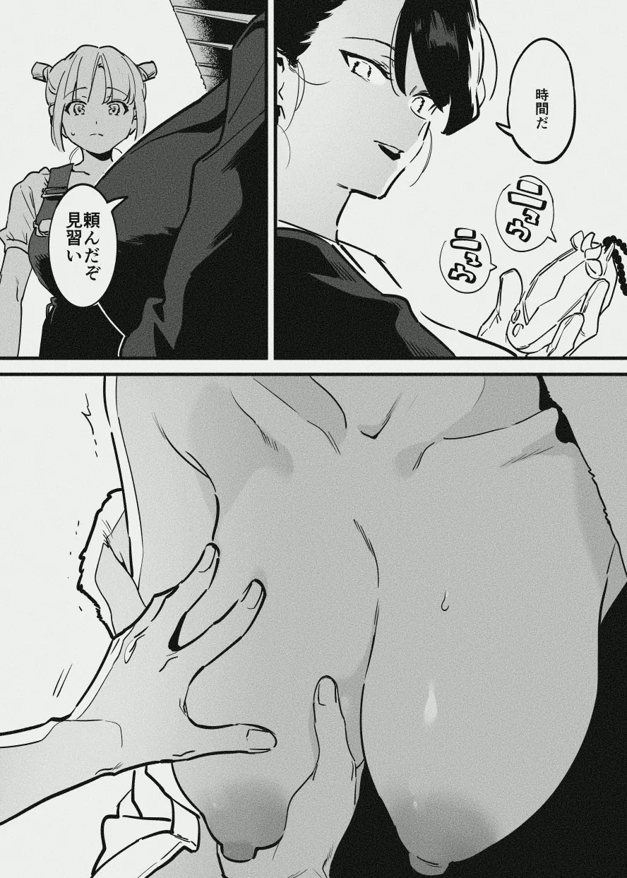 牧場の新装開園 page 4 full