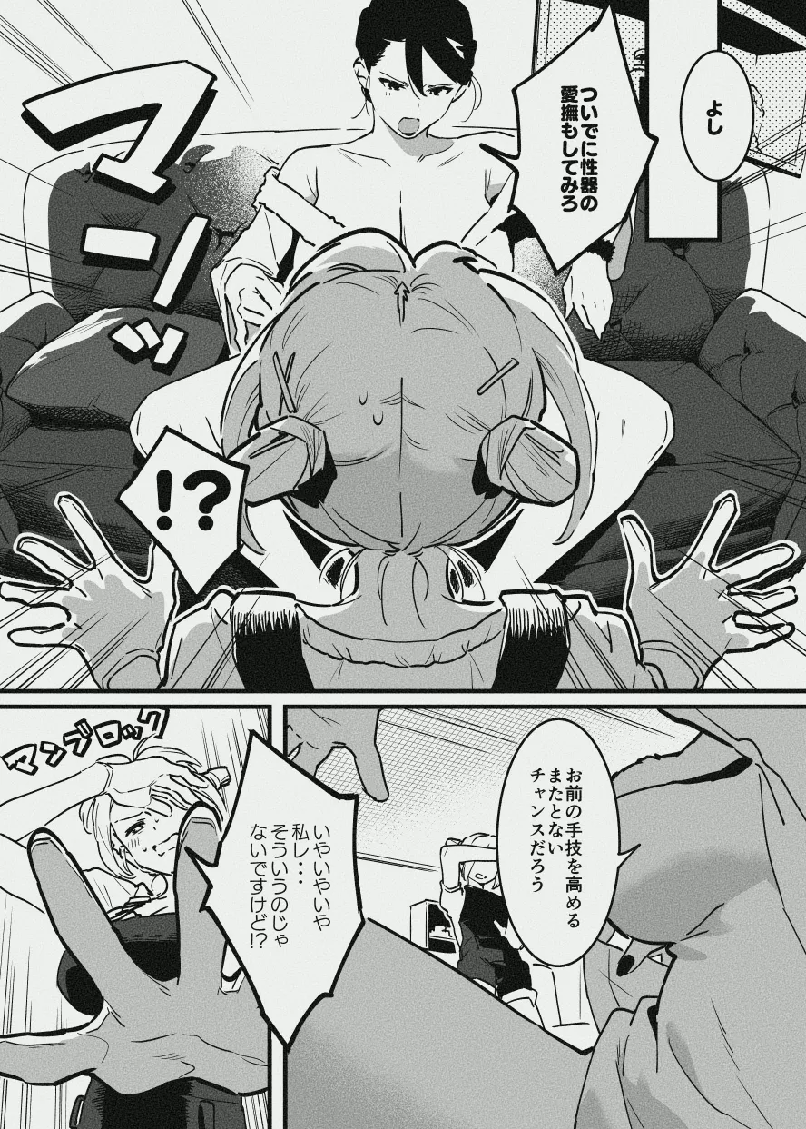 牧場の新装開園 page 9 full