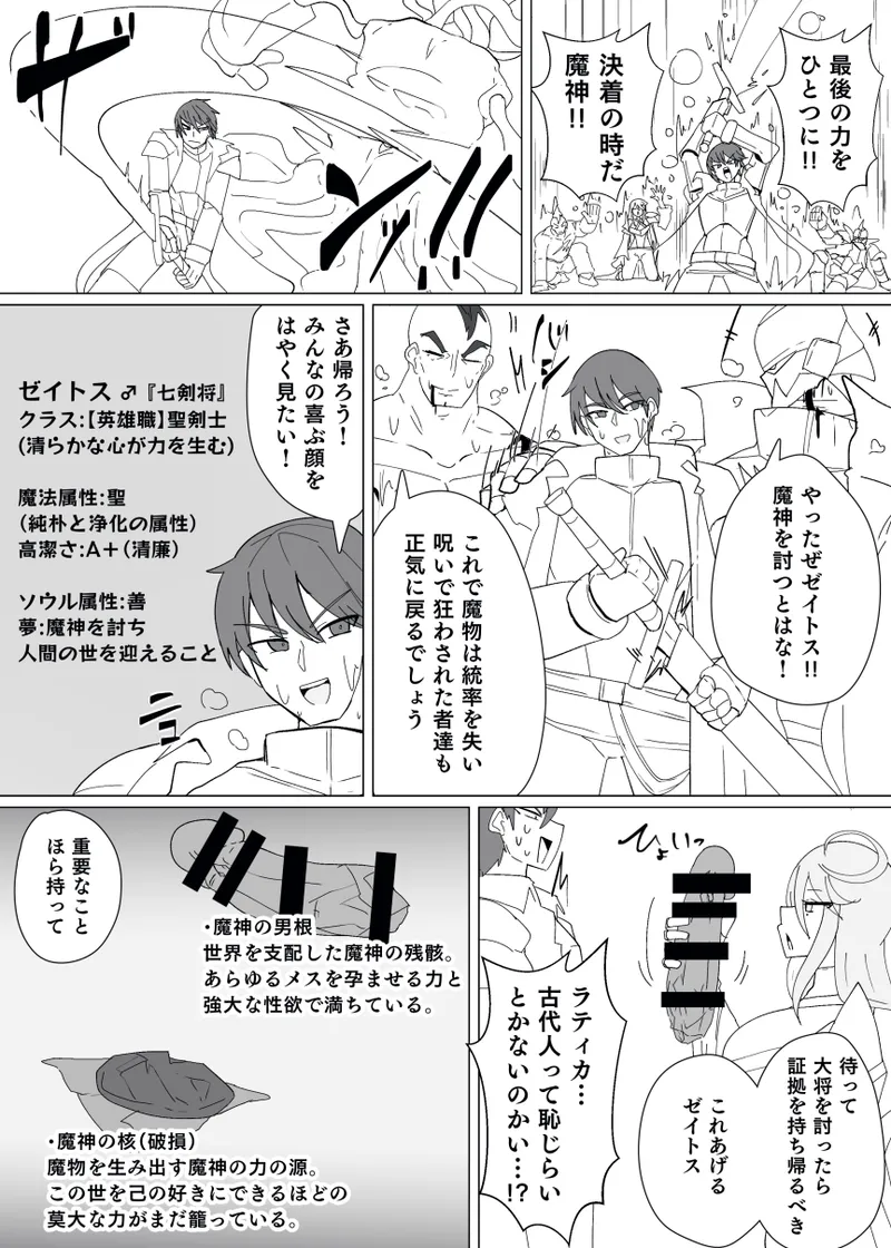 Matenshoku no Yakata 14 page 2 full