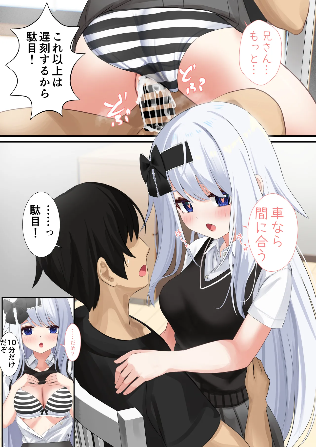 佳奈ちゃんとスキンシップ page 2 full