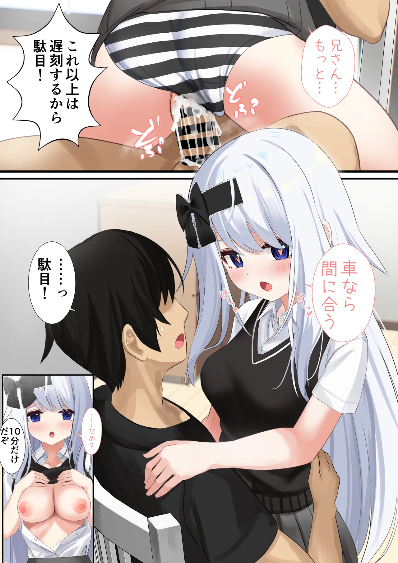 佳奈ちゃんとスキンシップ page 4 full