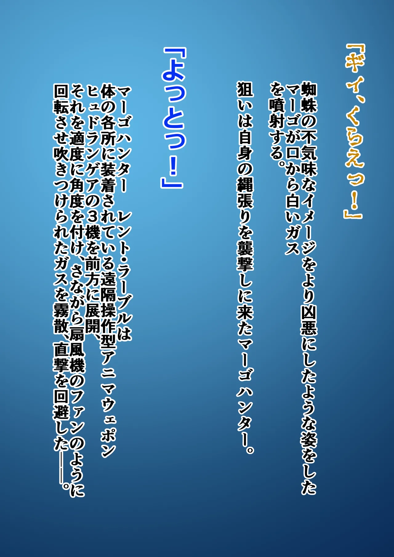 Māgohantā rento vs kabūdora page 1 full