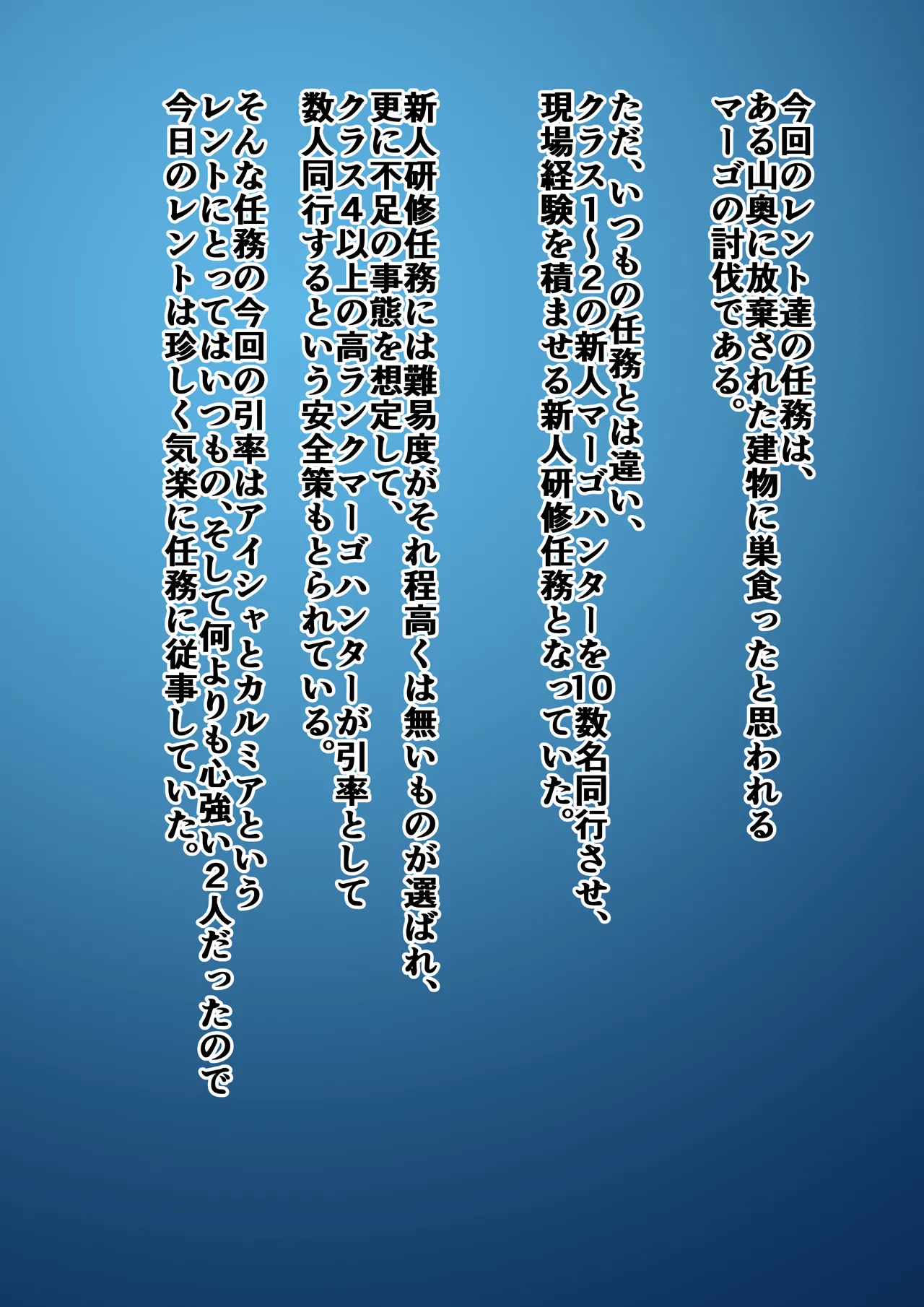 Māgohantā rento vs kabūdora page 3 full