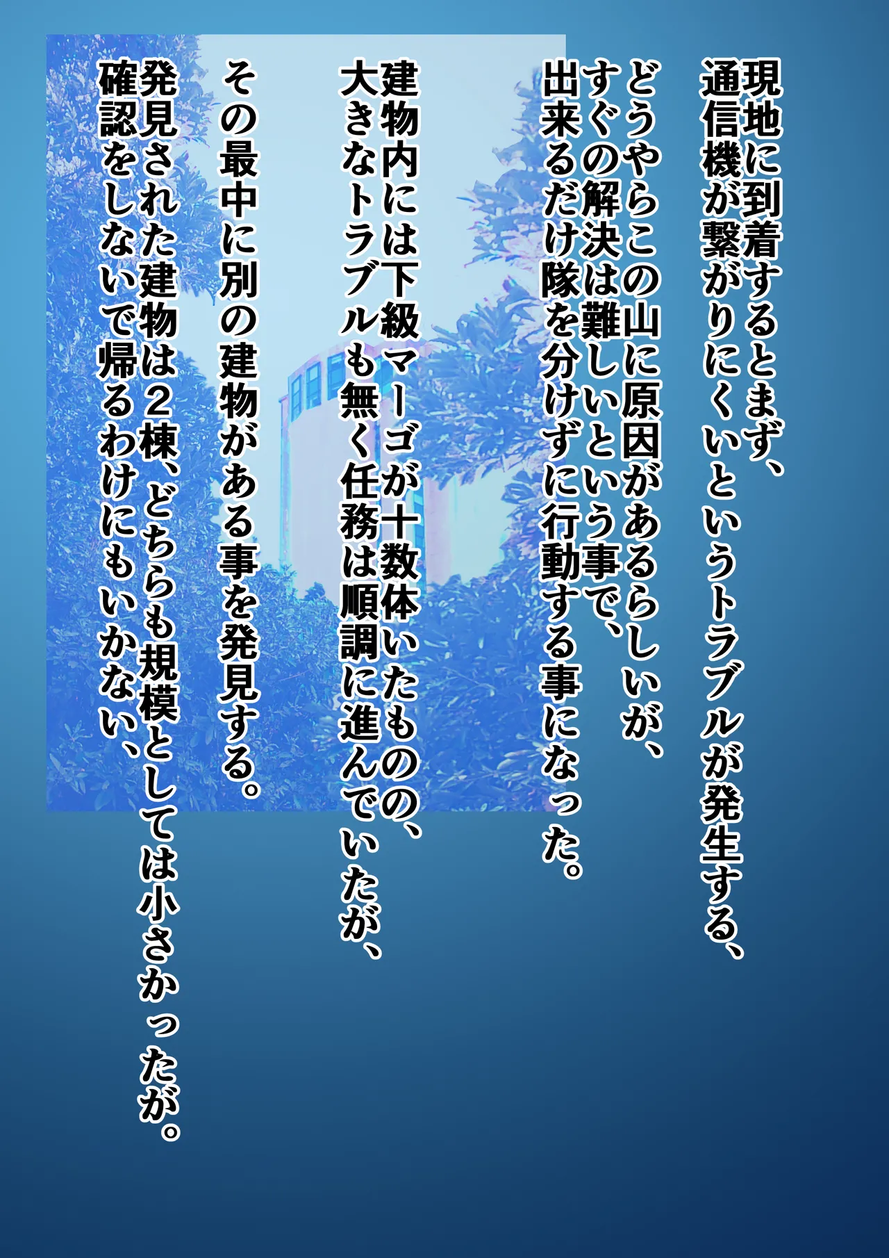 Māgohantā rento vs kabūdora page 4 full