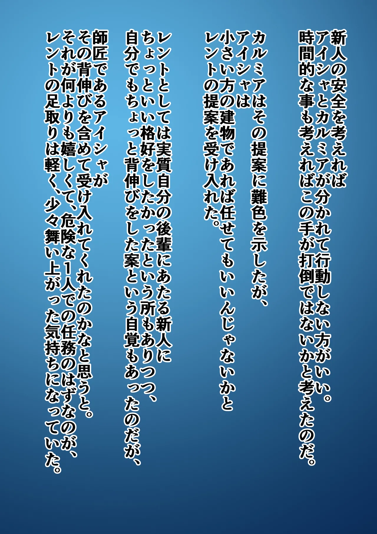 Māgohantā rento vs kabūdora page 6 full