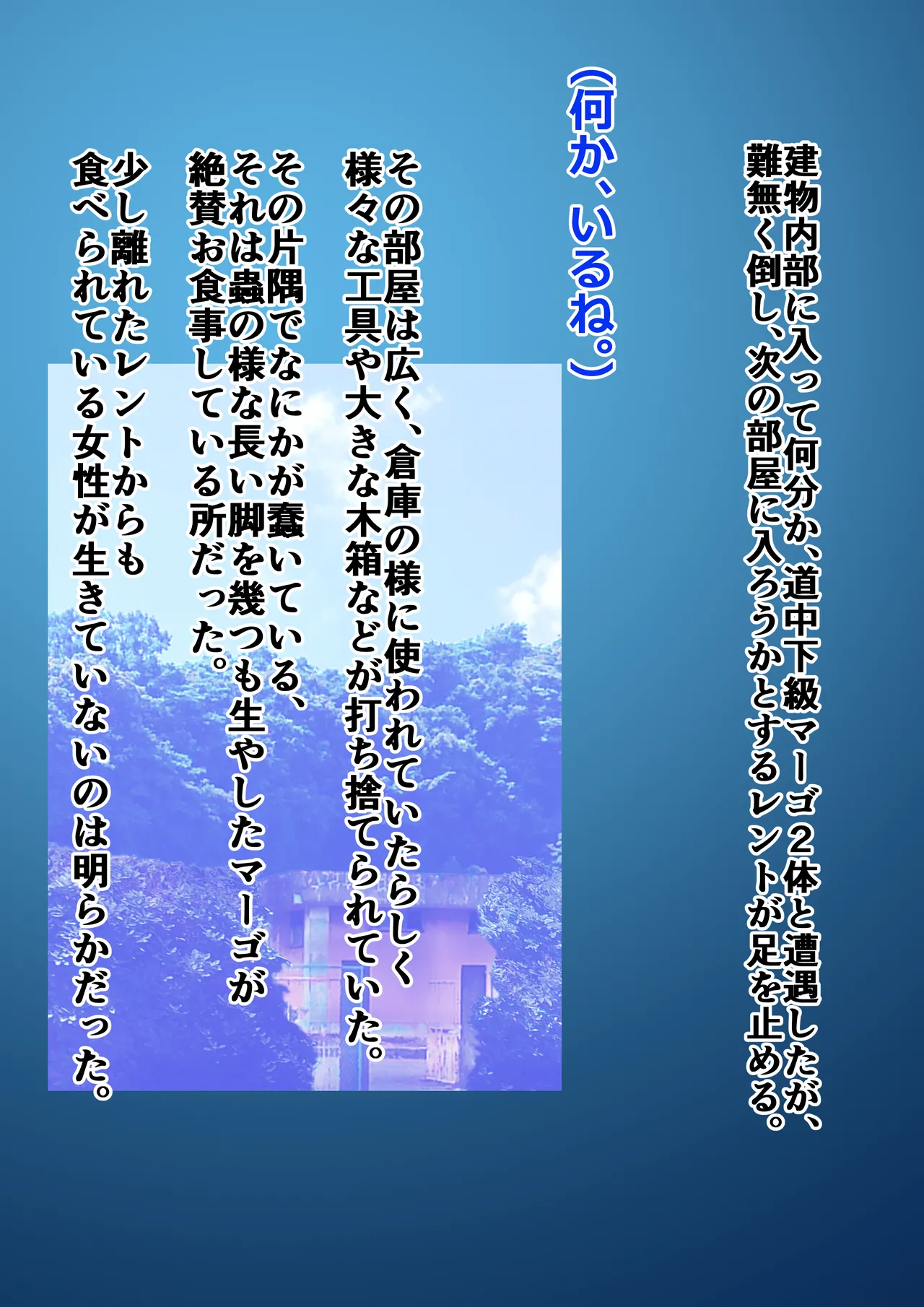 Māgohantā rento vs kabūdora page 7 full