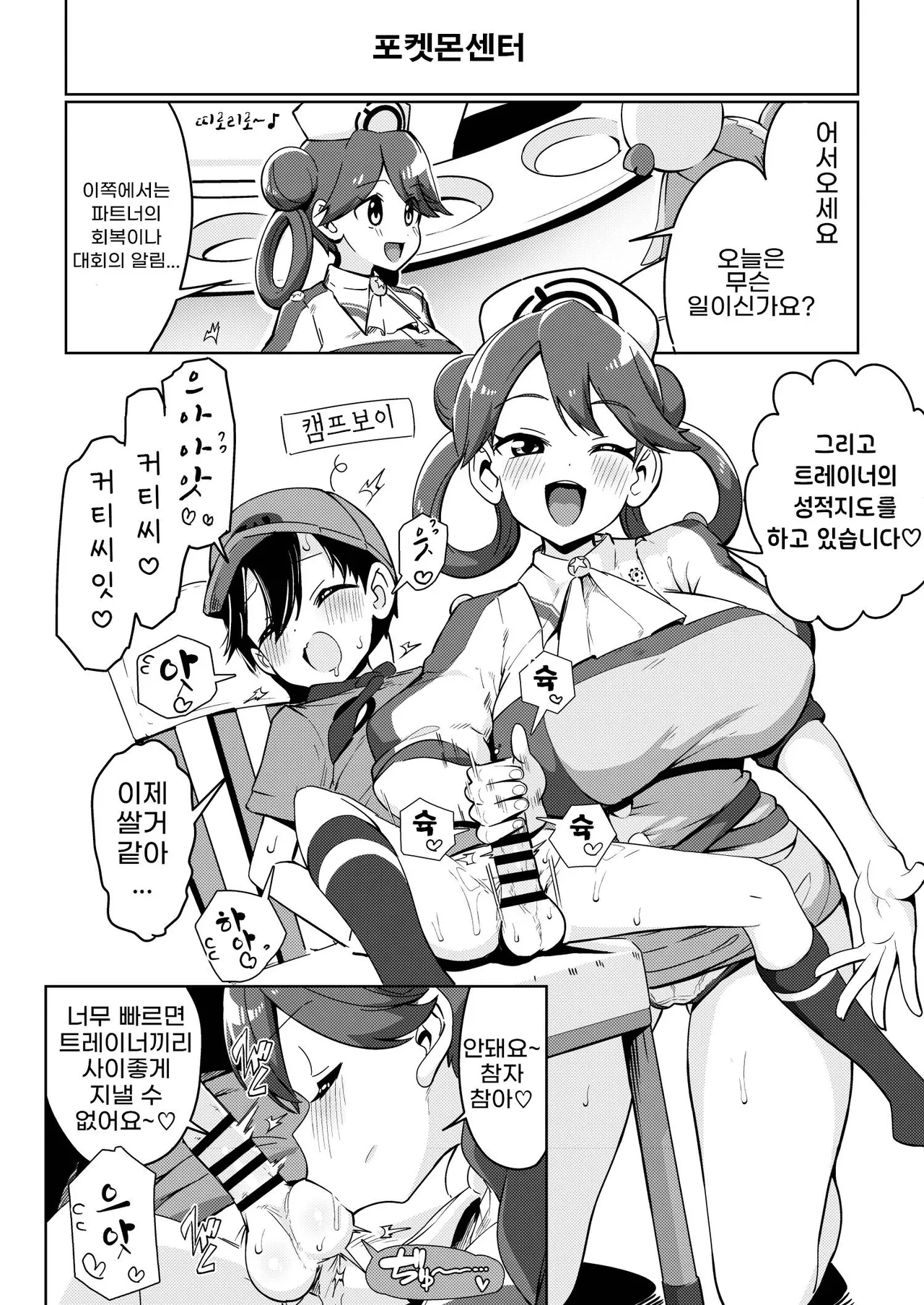 POCKET BITCH C105 Tokubetsu Hen page 5 full