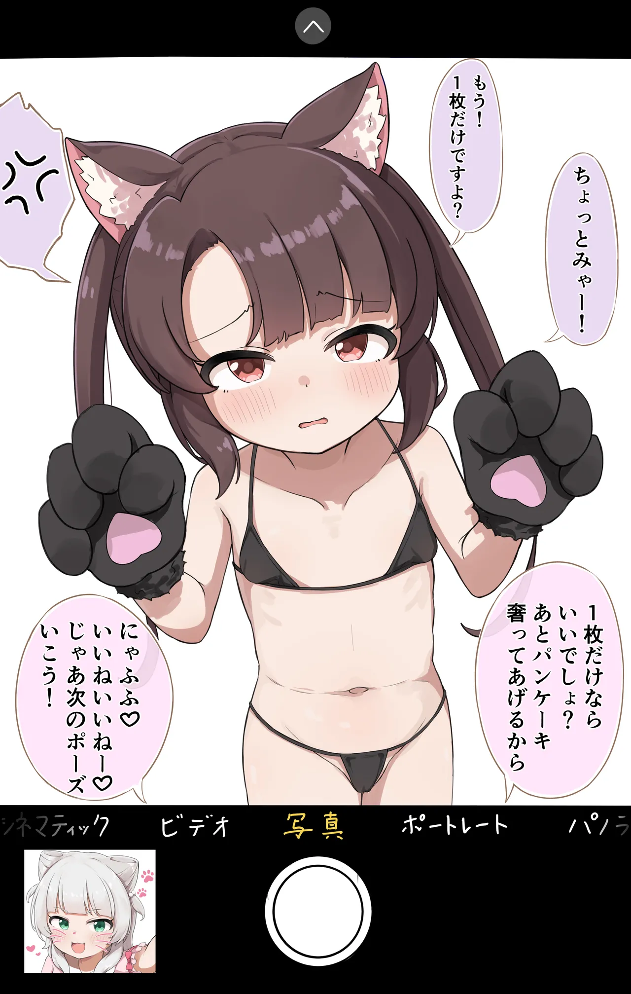 YuzumituSatou page 1 full