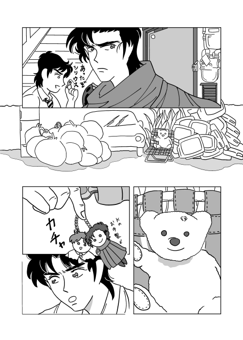 Futari page 5 full
