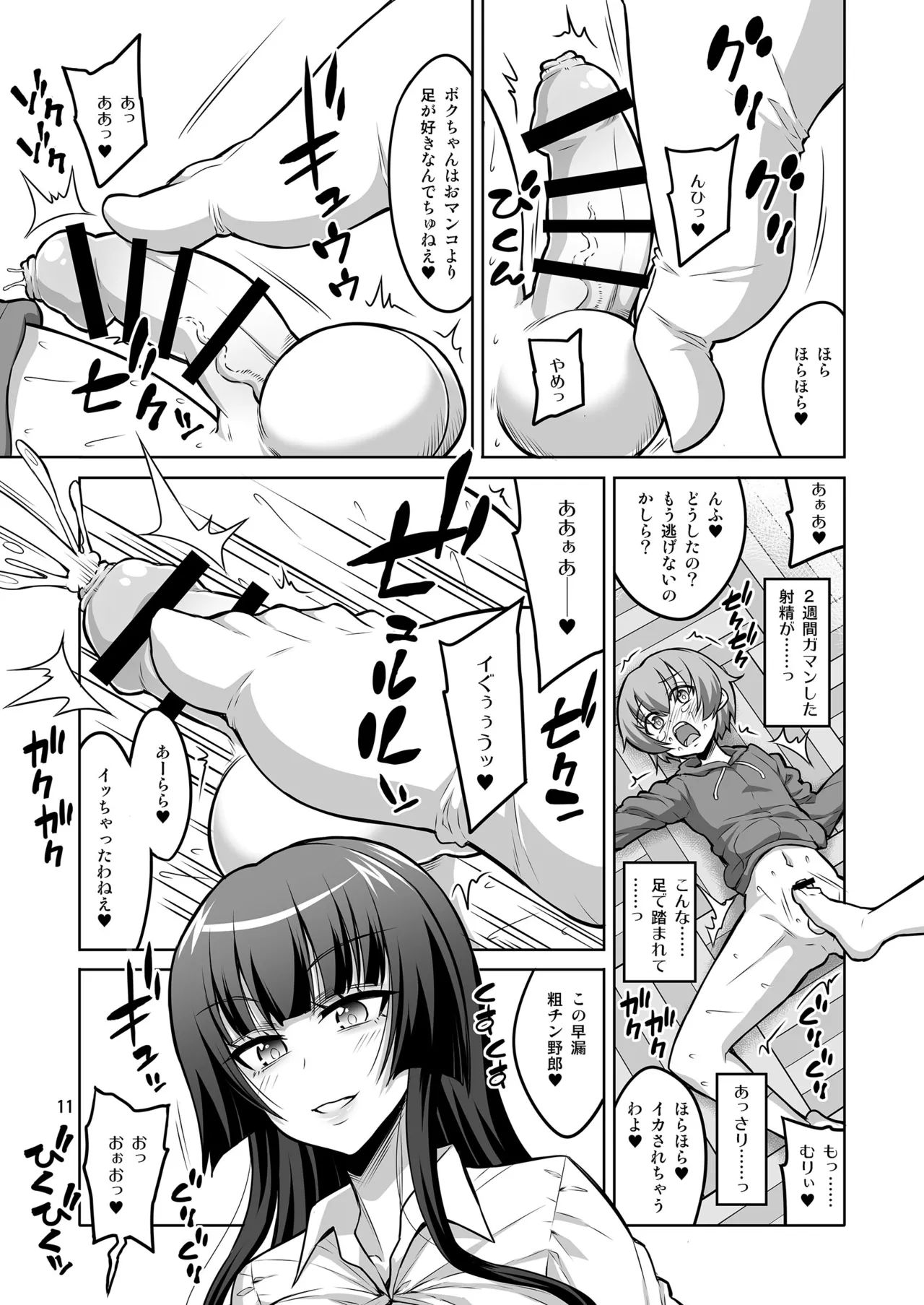 Futanari J◯ Reverse anal prostitute Ejaculation management training page 10 full