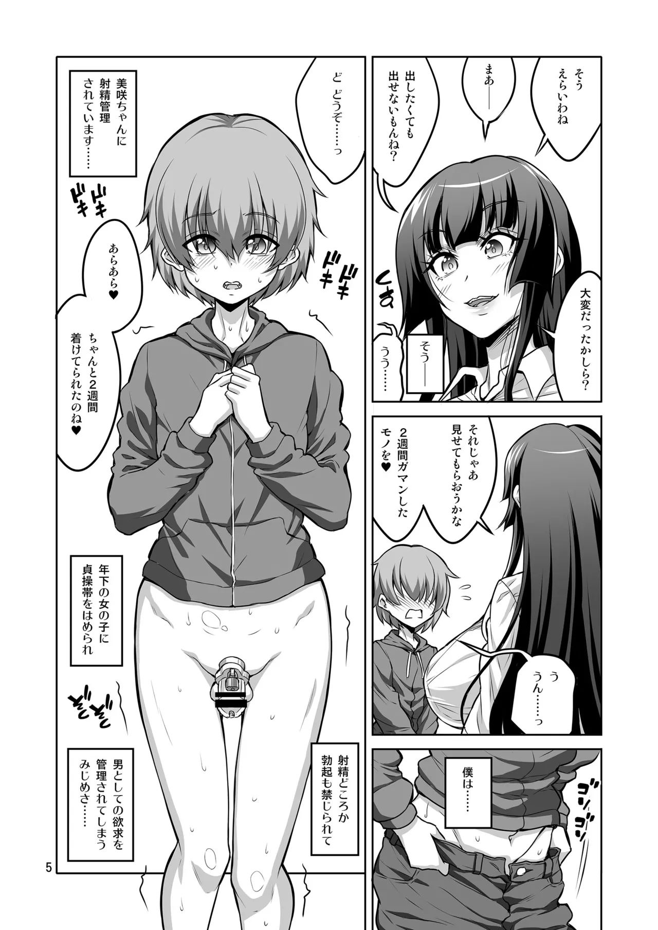 Futanari J◯ Reverse anal prostitute Ejaculation management training page 4 full