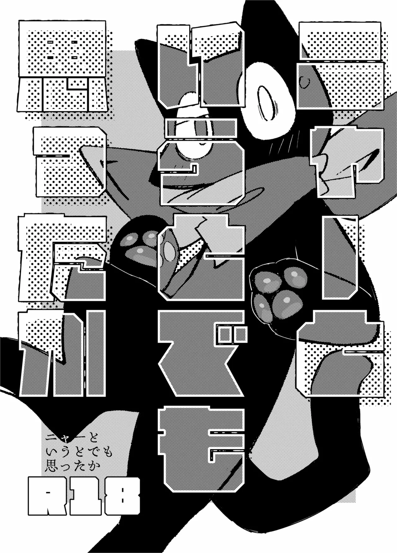 Ra_Tenpu page 2 full