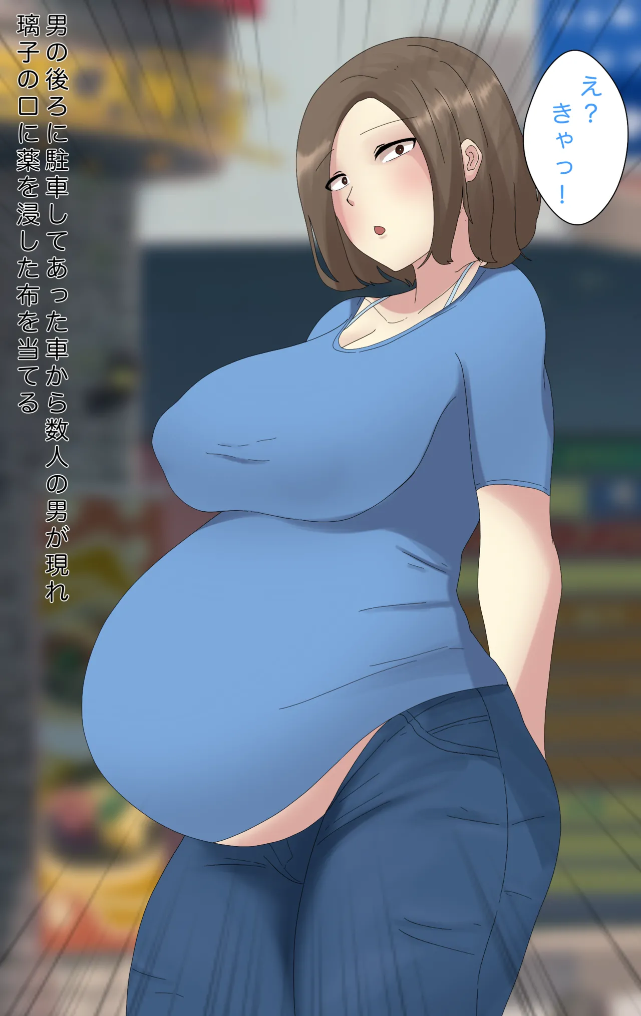 若妻と獣姦 page 10 full