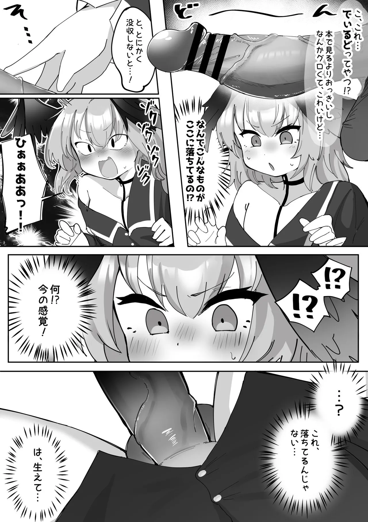 ゼア・ラーク page 4 full