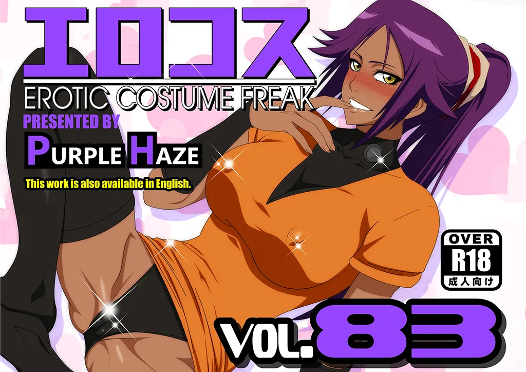 EroCos Vol. 83 page 1 full