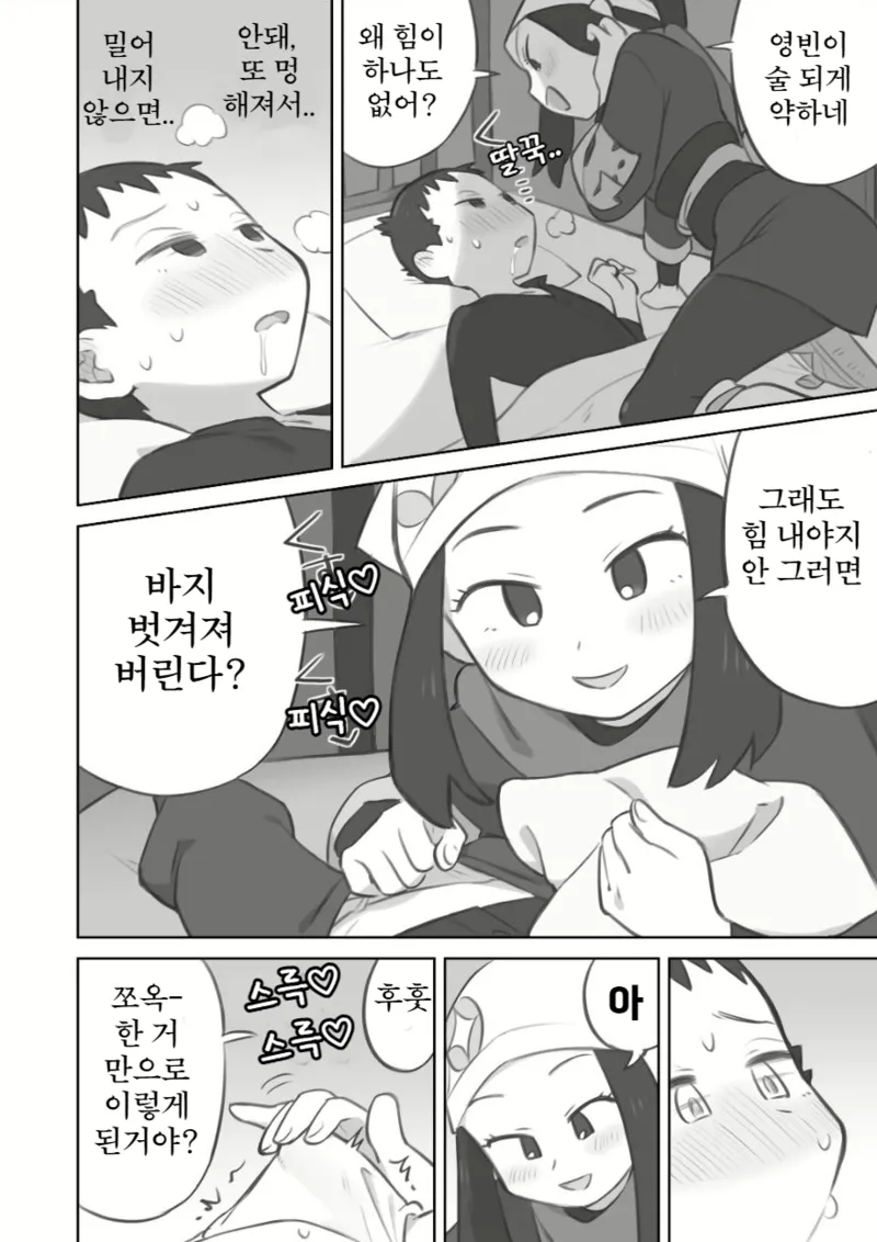 Shujinkou-chan ga Teru Senpai ni Furimukase Sex suru Manga page 10 full