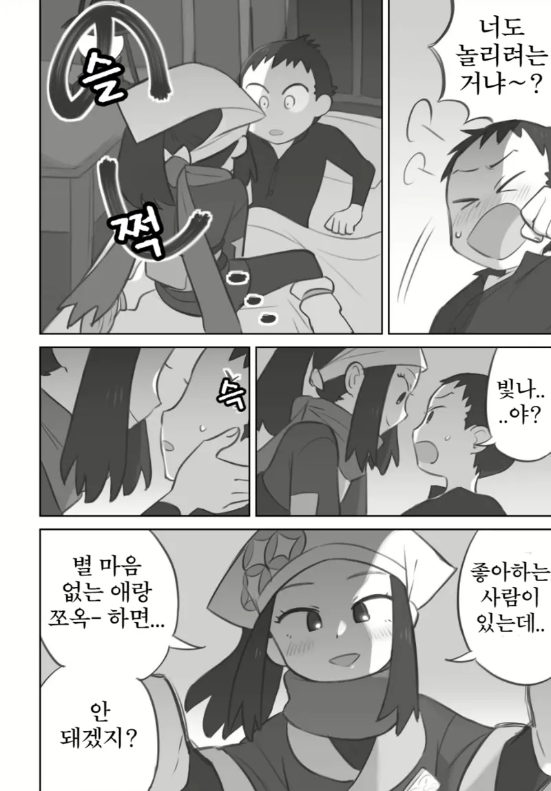 Shujinkou-chan ga Teru Senpai ni Furimukase Sex suru Manga page 8 full