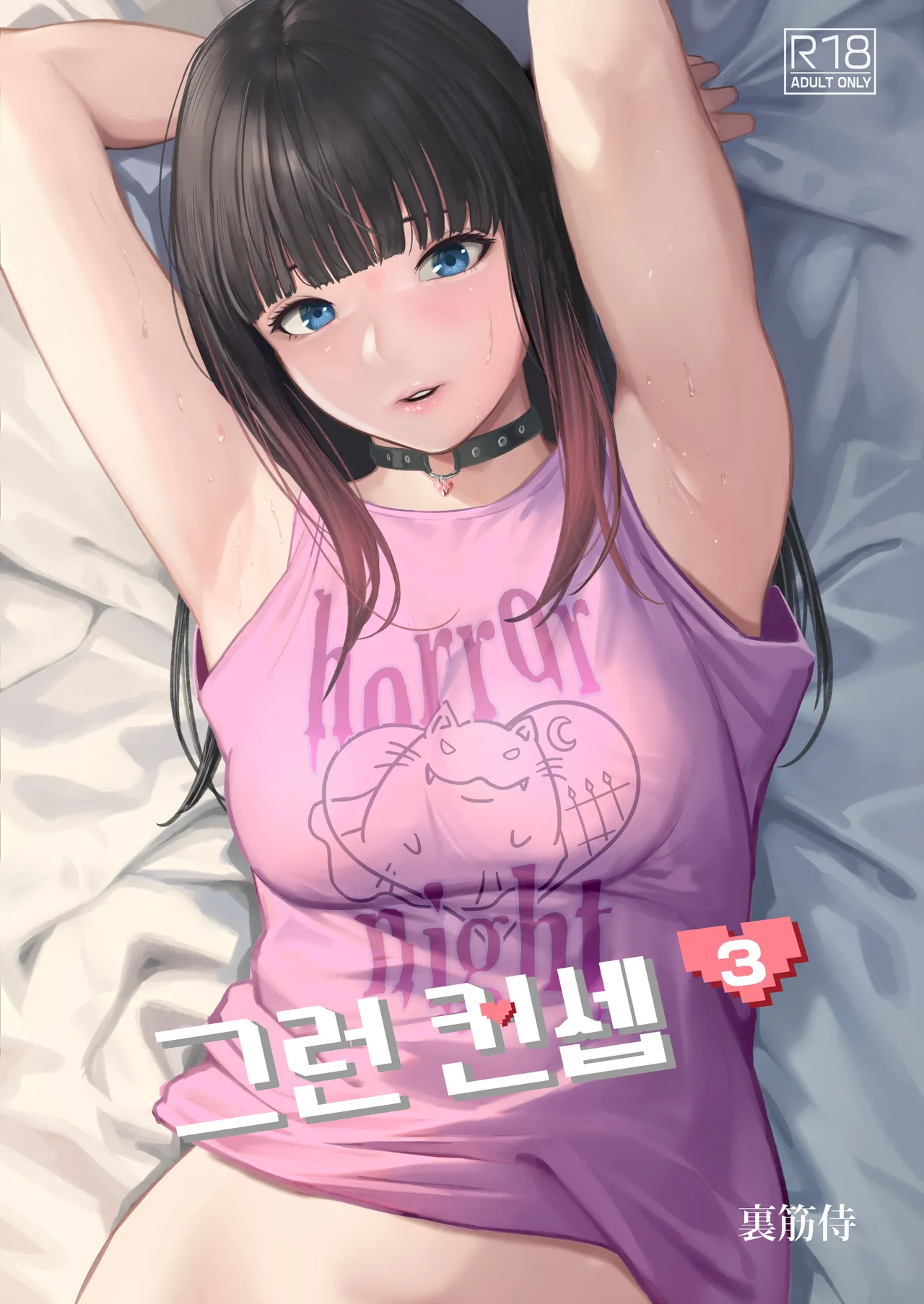 Souiu Concept 3 - That kind of concept page 1 full