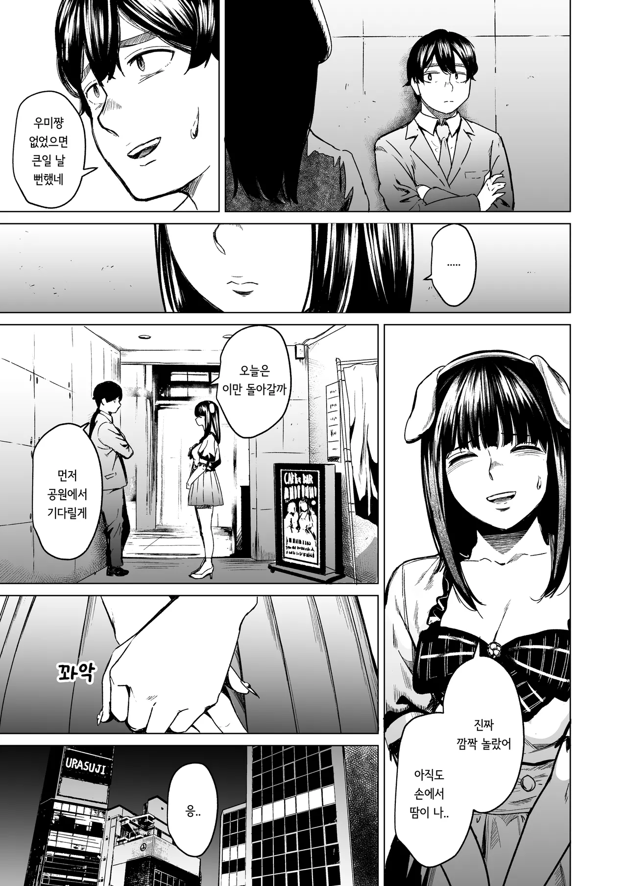 Souiu Concept 3 - That kind of concept page 10 full
