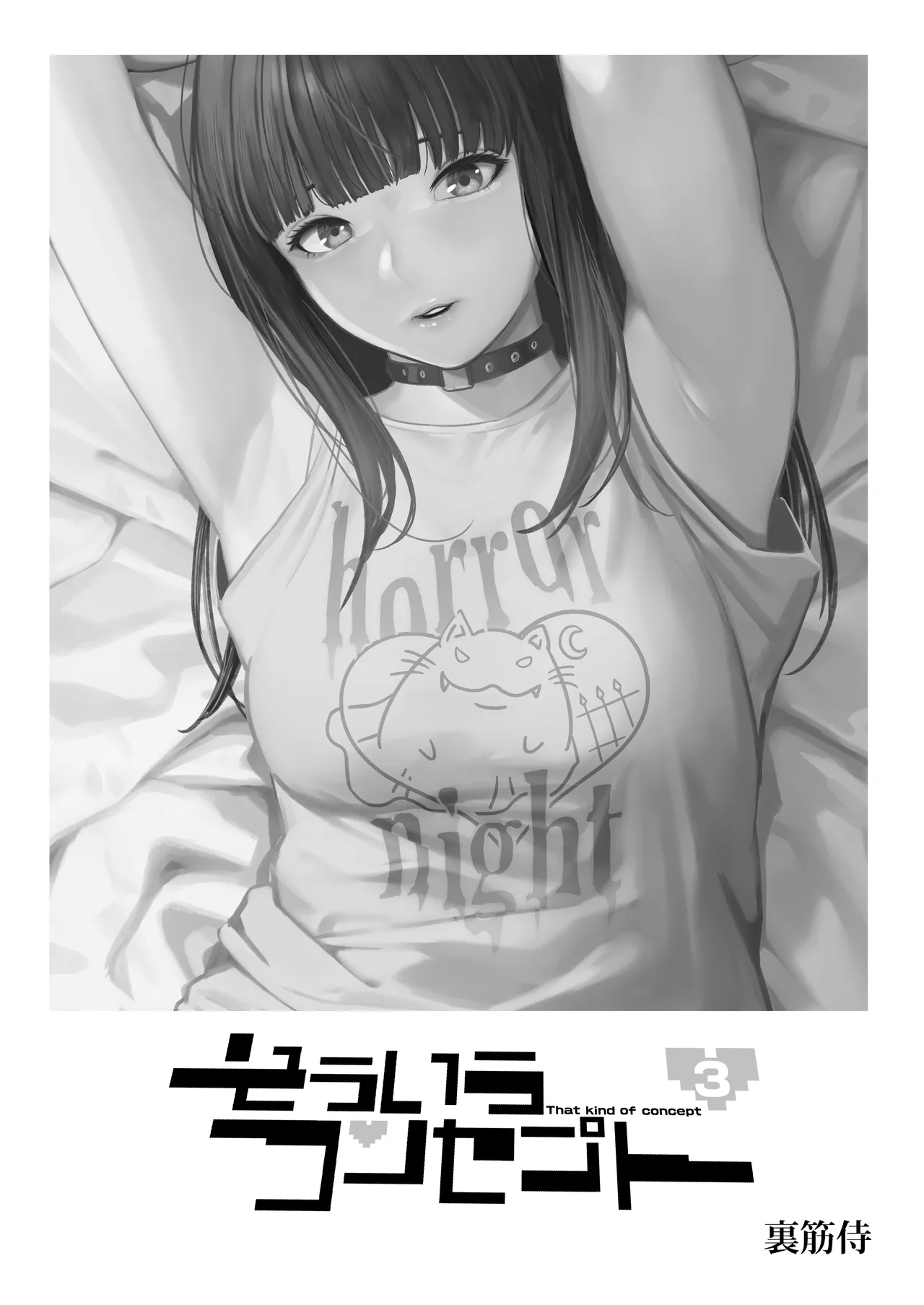 Souiu Concept 3 - That kind of concept page 3 full