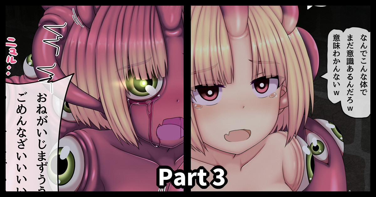 Her Last Day as a Human Part 3 page 1 full