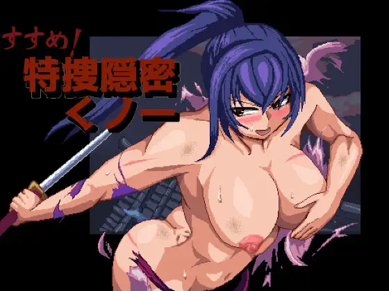 Go! Special Investigation Secret Ninja page 1 full