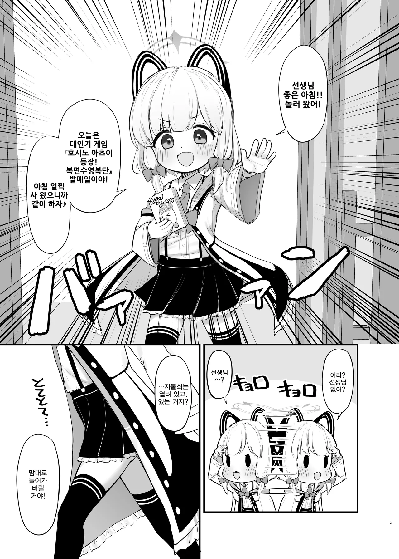 Mama Momoi no Kanousei page 2 full