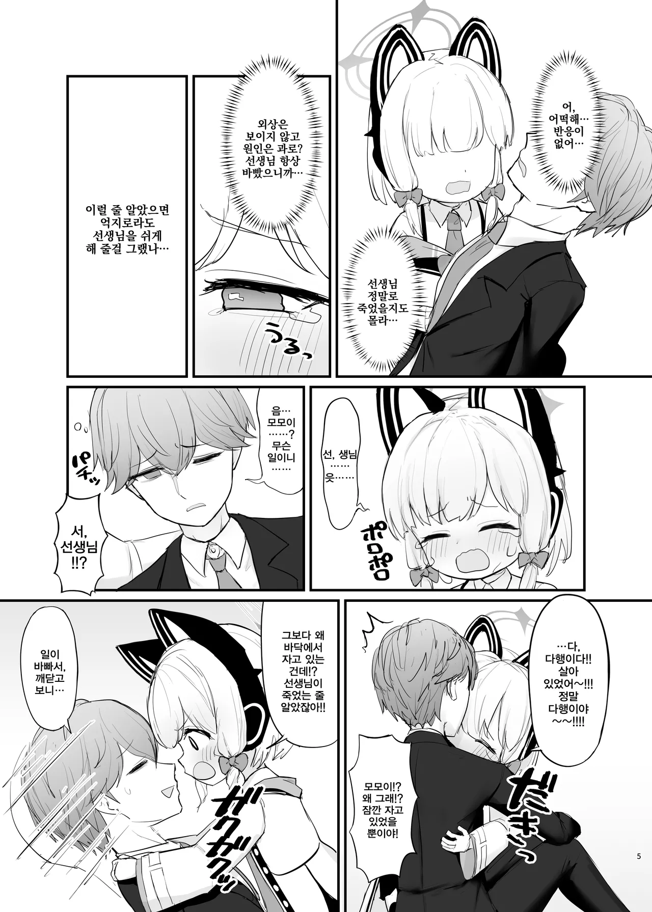 Mama Momoi no Kanousei page 4 full